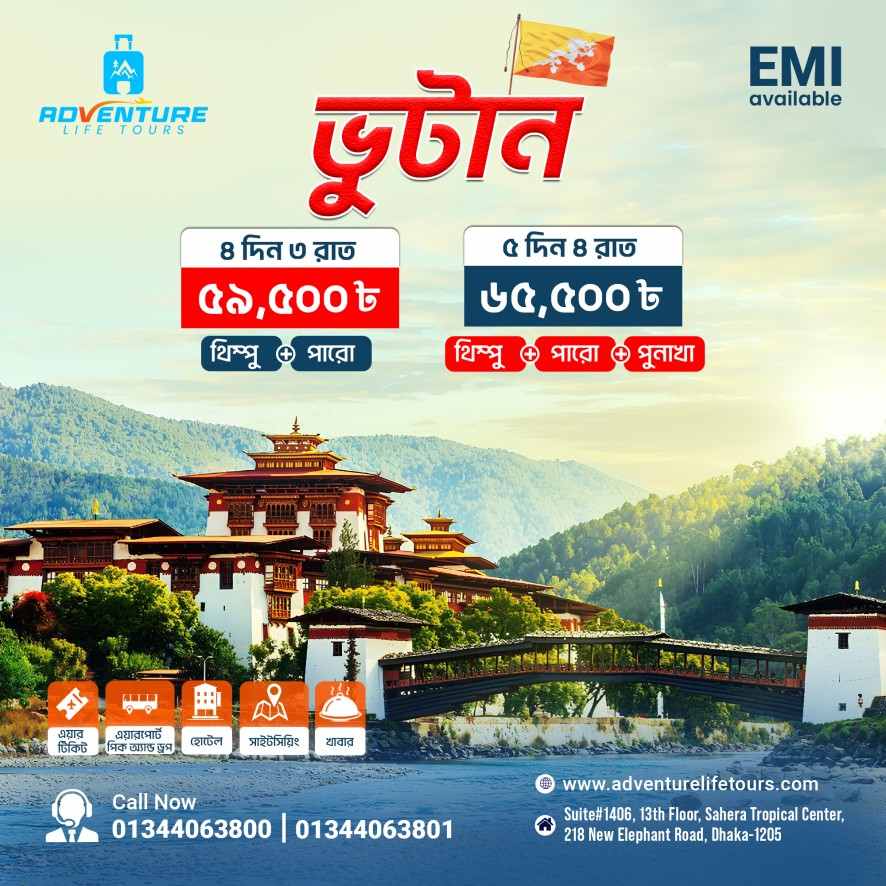 BHUTAN GROUP TOUR